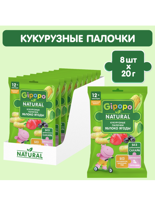 Кукурузные палочки детские Gipopo Яблоко и ягоды с 12 месяцев, 20г