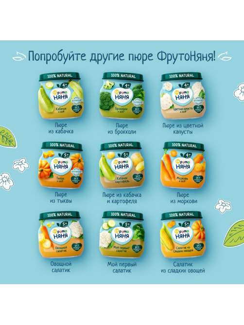 Пюре овощное детское ФрутоНяня Морковь с 4 месяцев, 80г