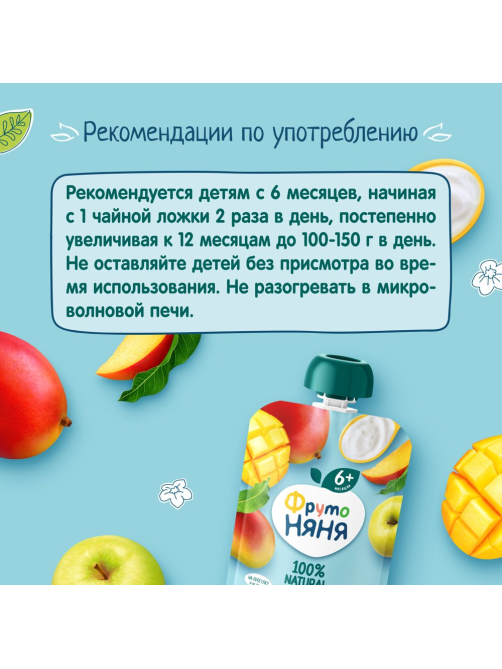 Пюре фруктовое детское ФрутоНяня Яблоко, манго и йогурт с 6 месяцев, 90г