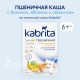 Каша молочная детская Kabrita Пшеничная Банан, яблоко и абрикос с 6 месяцев, 180г