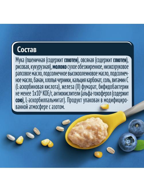 Каша молочная детская Gerber Мультизлаковая Черника и банан с 6 месяцев, 180г