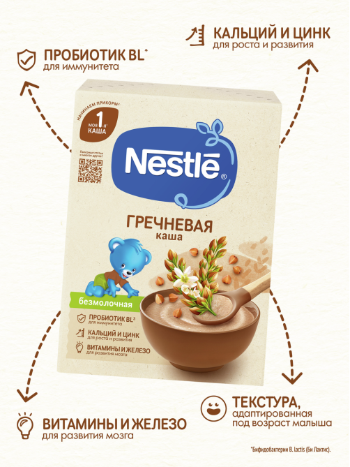 Каша безмолочная детская Nestle Гречневая с 4 месяцев, 200г