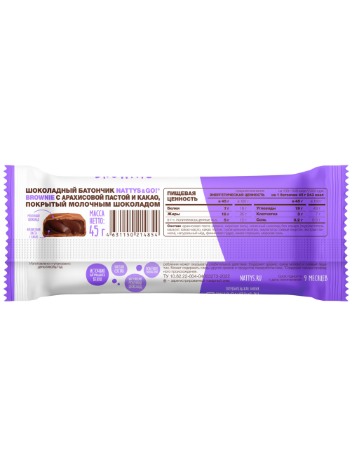 Батончик протеиновый Nattys Brownie Шоколад-арахисовая паста-какао без сахара без глютена, 45г