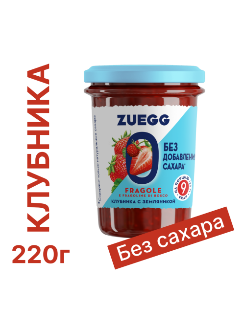 Конфитюр Zuegg Клубника-земляника без сахара, 220г