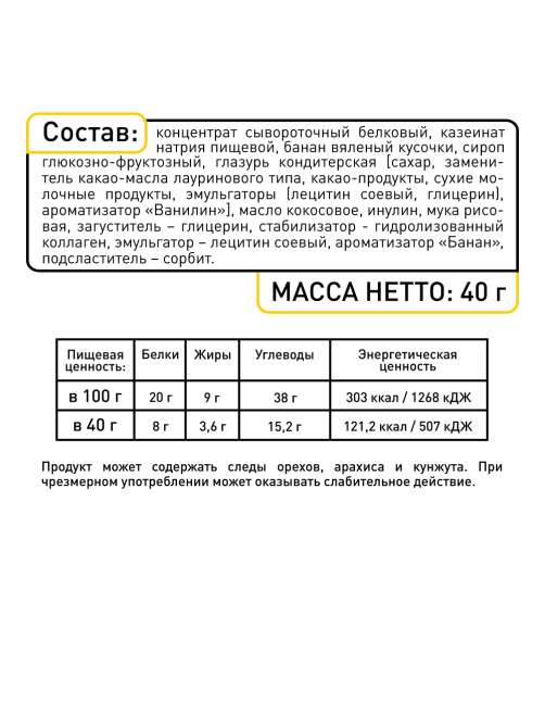 Батончик протеиновый Smartbar Protein банан в темной глазури, 40г x 25 шт