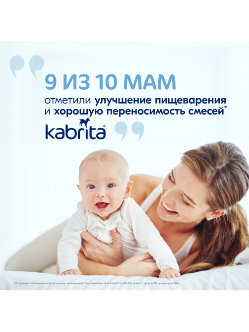 Каша молочная детская Kabrita 7 злаков Банан с 6 месяцев, 180г