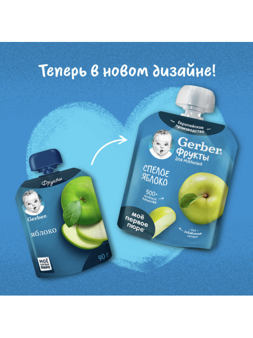 Пюре фруктовое детское Gerber Спелое яблоко с 4 месяцев, 90г