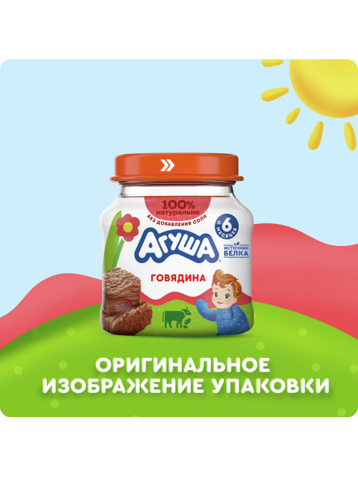 Пюре мясное детское Агуша Говядина с 6 месяцев, 80г