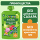 Пюре фруктовое детское Gipopo Яблоко, клубника и черника с 6 месяцев, 90г