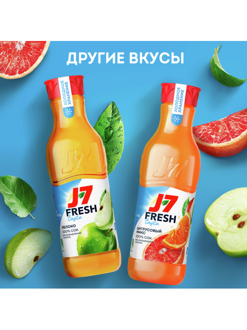 Сок J7 Fresh Taste апельсиновый с мякотью, 850мл