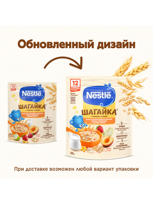 Каша молочная детская Nestle Мультизлаковая Яблоко, земляника и персик с 12 месяцев, 190г