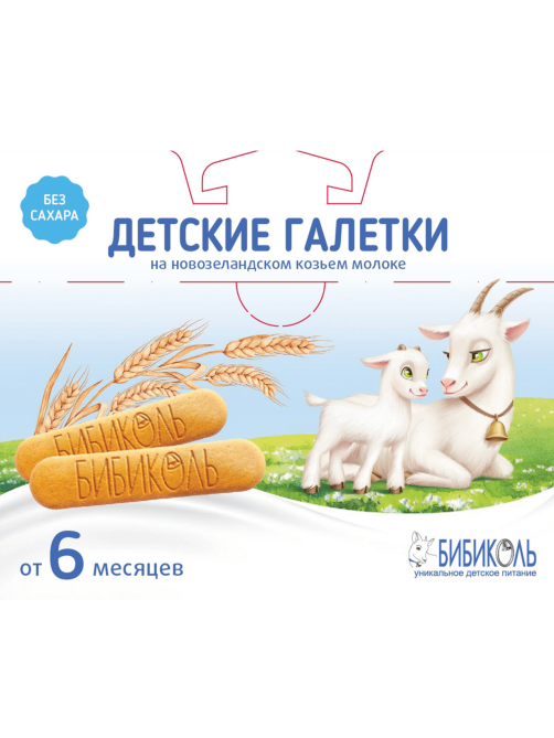 Печенье детское Бибиколь Галетки с 6 месяцев, 120г