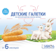 Печенье детское Бибиколь Галетки с 6 месяцев, 120г