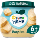 Пюре мясное детское ФрутоНяня Индейка с 6 месяцев, 80г