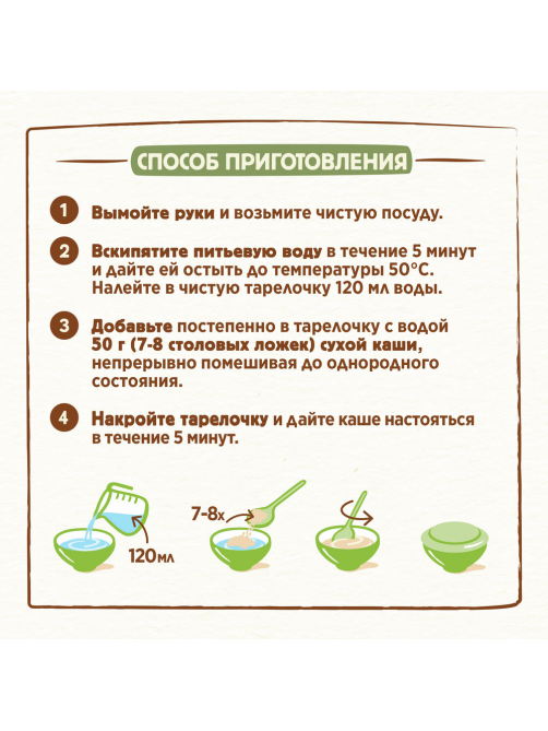 Каша молочная детская Nestle Шагайка Мультизлаковая Яблоко, банан и груша с 12 месяцев, 190г