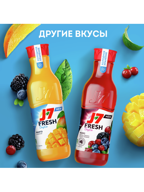Сок J7 Fresh Taste Цитрусовый микс с мякотью, 850мл