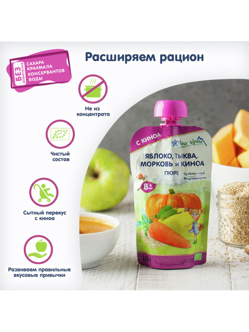 Пюре фруктово-овощное детское Fleur Alpine Яблоко, морковь, тыква и киноа с 8 месяцев, 120г