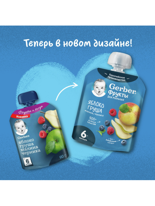 Пюре фруктовое детское Gerber Яблоко, груша, малина и черника с 6 месяцев, 90г