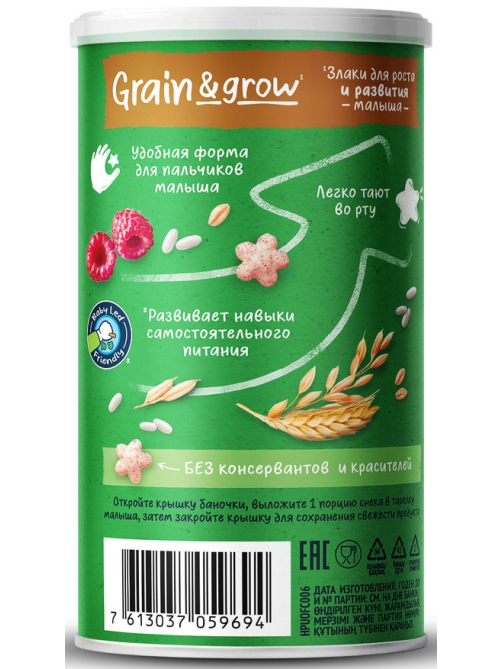 Звездочки рисово-пшеничные детские Gerber 5 порций Банан и малина с 12 месяцев, 35г