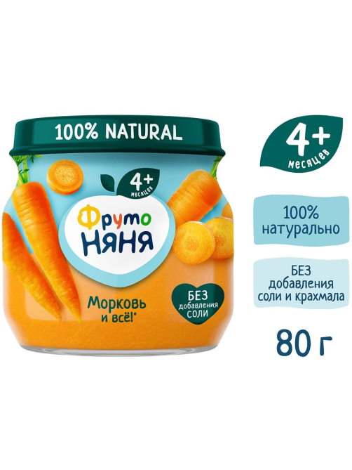 Пюре овощное детское ФрутоНяня Морковь с 4 месяцев, 80г