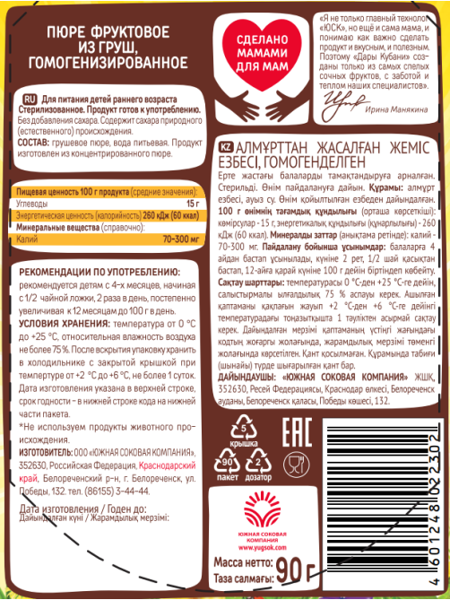Пюре детское Дары Кубани груша, 90г x 12 шт