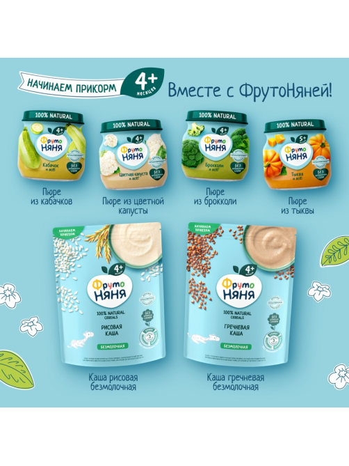 Пюре мясное детское ФрутоНяня Говядина и язык с 8 месяцев, 80г