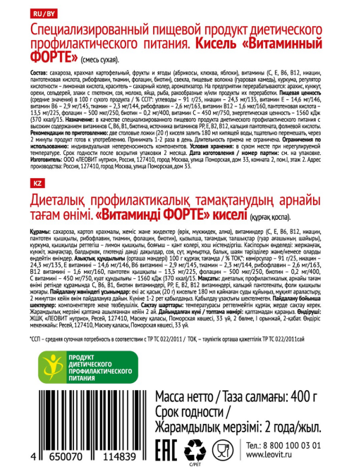 Кисель Леовит Форте витаминный, 400г