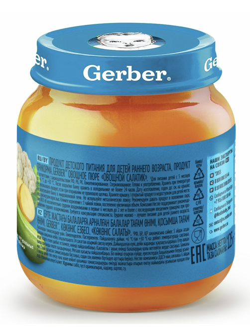 Пюре детское Gerber овощной салатик, 125г