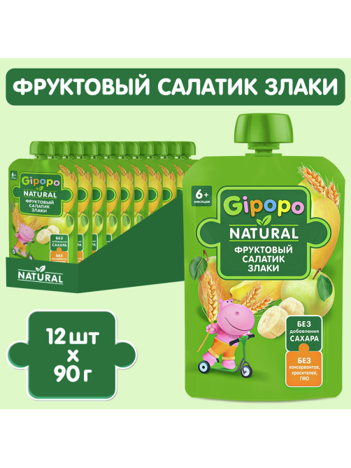 Пюре фруктовое детское Gipopo Фруктовый салатик и злаки с 6 месяцев, 90г