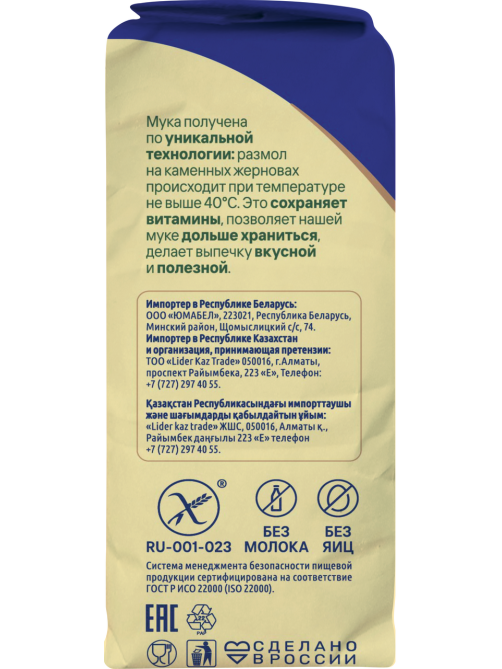 Мука Garnec рисовая без глютена, 500г