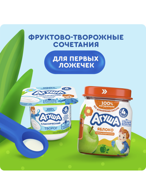 Пюре фруктовое детское Агуша Яблоко с 4 месяцев, 100г