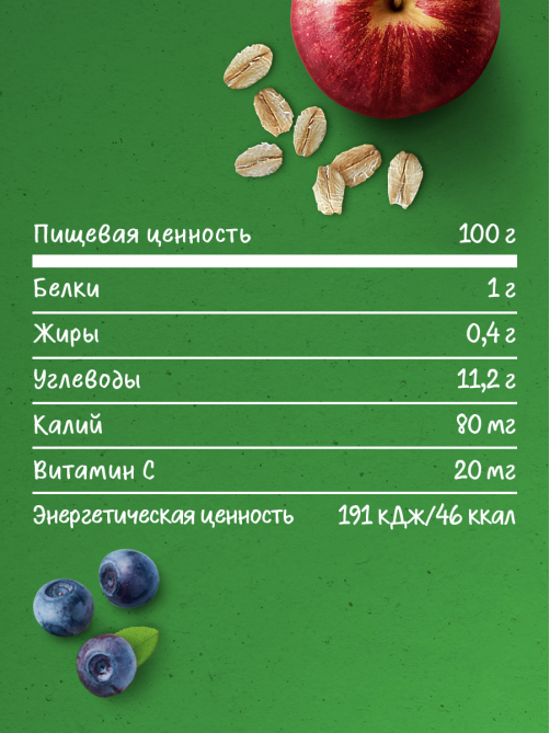 Пюре фруктово-зерновое детское Gerber яблоко, черника и овсяная каша, 110г