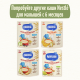 Каша молочная детская Nestle Мультизлаковая с 6 месяцев, 200г