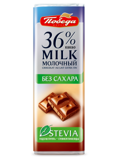 Шоколад Победа вкуса молочный без сахара 36% какао, 20г