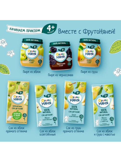 Пюре овощное детское ФрутоНяня Морковь с 4 месяцев, 80г