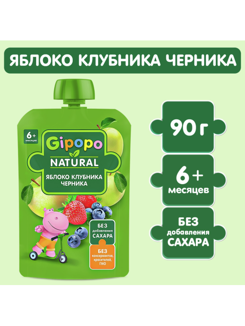 Пюре фруктовое детское Gipopo Яблоко, клубника и черника с 6 месяцев, 90г