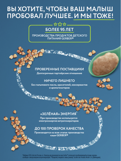 Каша безмолочная детская Gerber Гречневая с 4 месяцев, 180г