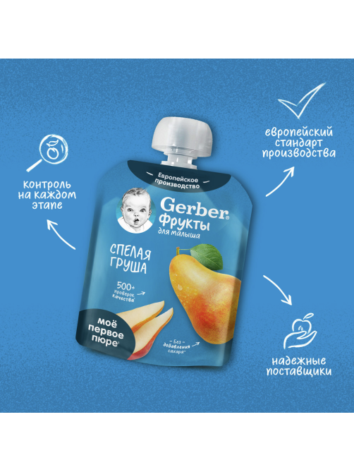Пюре фруктовое детское Gerber Спелая груша с 4 месяцев, 90г