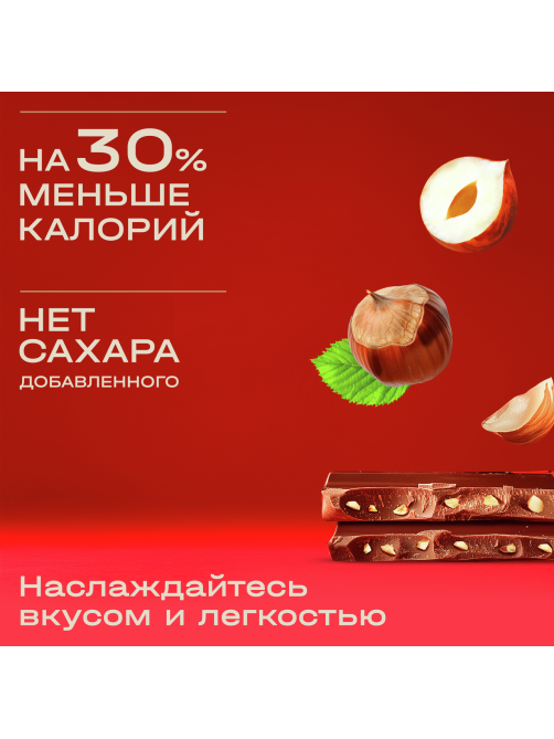 Шоколад Red Delight молочный с лесным орехом без сахара, 70г