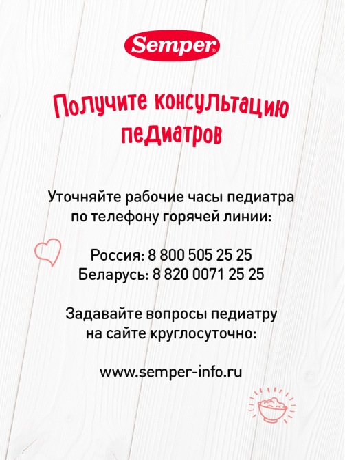 Пюре овощное детское Semper Спагетти Болоньезе с 12 месяцев, 190г