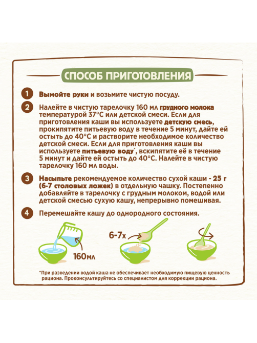 Каша безмолочная детская Nestle Овсяная с 5 месяцев, 200г