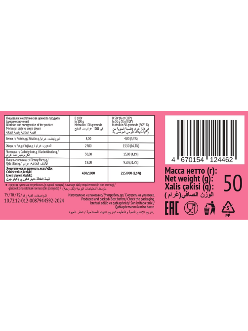 Пирожное протеиновое Evergo брауни фисташка и малина, 50г x 12 шт