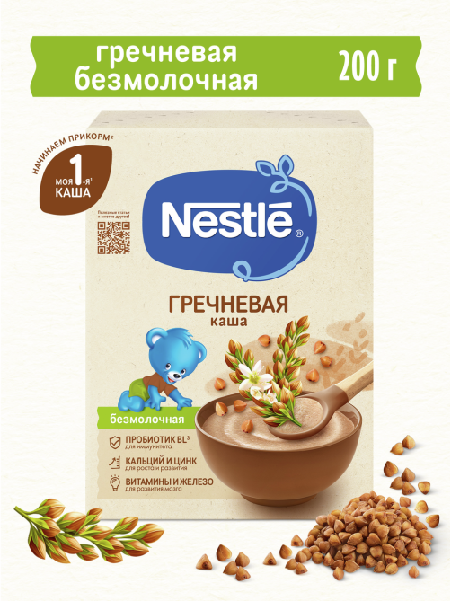 Каша безмолочная детская Nestle Гречневая с 4 месяцев, 200г