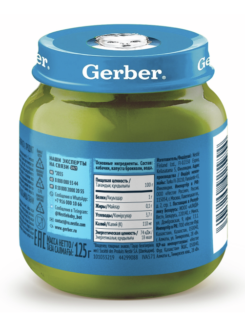 Пюре овощное детское Gerber кабачок и брокколи, 125г