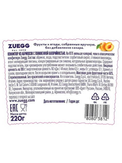 Конфитюр Zuegg Абрикос без сахара, 220г