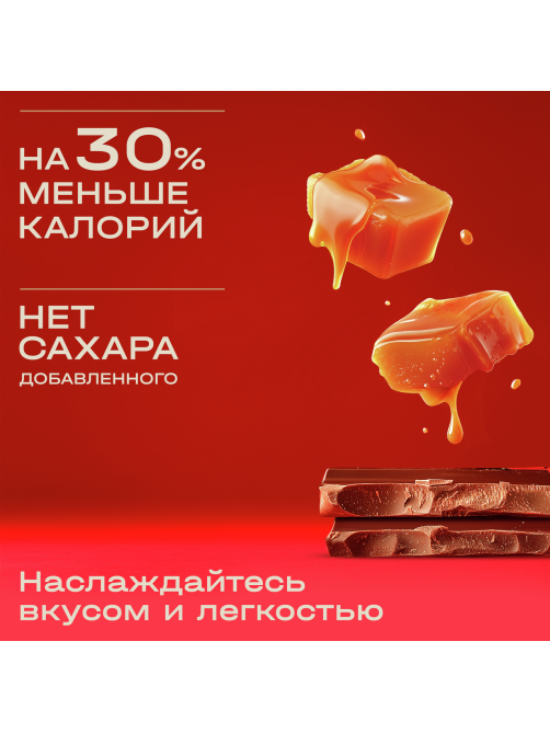 Шоколад Red Delight молочный карамелизованный без сахара, 70г