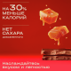 Шоколад Red Delight молочный карамелизованный без сахара, 70г