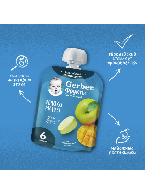 Пюре фруктовое детское Gerber Яблоко и манго с 6 месяцев, 90г