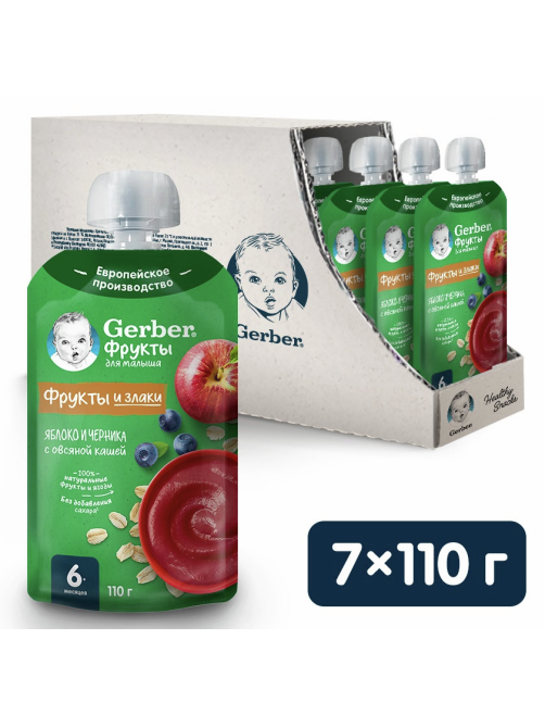 Пюре фруктово-зерновое детское Gerber яблоко, черника и овсяная каша, 110г