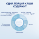 Каша молочная детская Kabrita Гречневая с 4 месяцев, 180г
